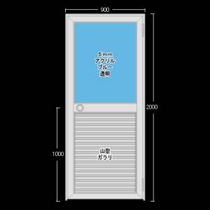 アルミ框ドアのイメージ